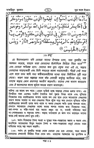 Tafhimul_Quran_Bangla.pdf