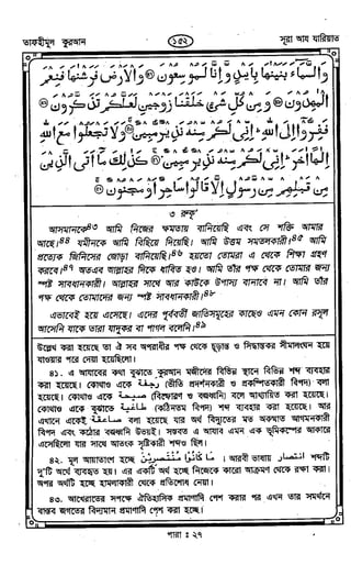 Tafhimul_Quran_Bangla.pdf