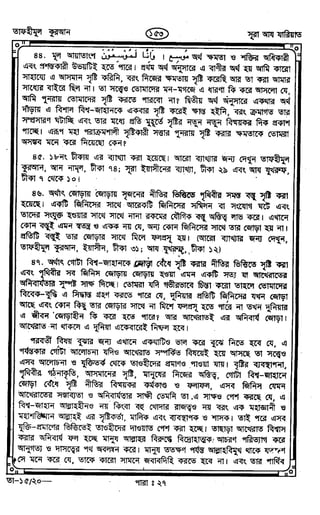 Tafhimul_Quran_Bangla.pdf