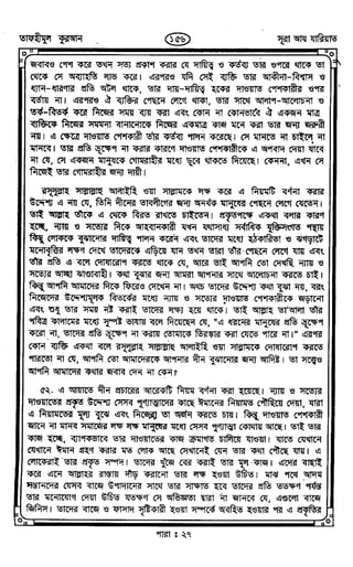 Tafhimul_Quran_Bangla.pdf