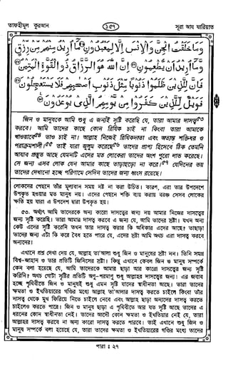 Tafhimul_Quran_Bangla.pdf