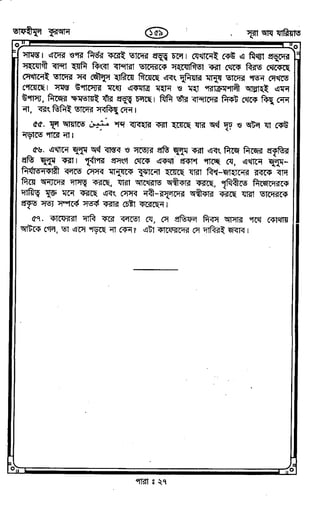 Tafhimul_Quran_Bangla.pdf