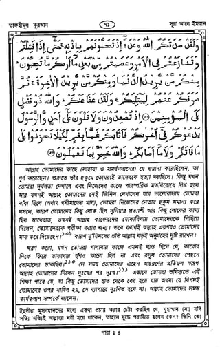 Tafhimul_Quran_Bangla.pdf