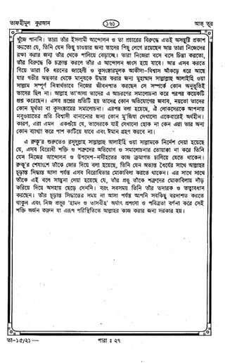 Tafhimul_Quran_Bangla.pdf