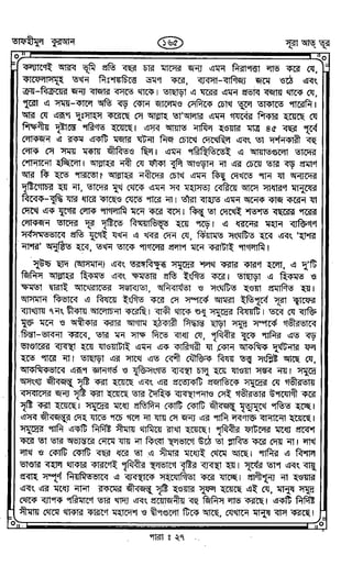 Tafhimul_Quran_Bangla.pdf