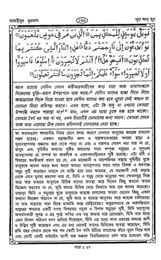 Tafhimul_Quran_Bangla.pdf