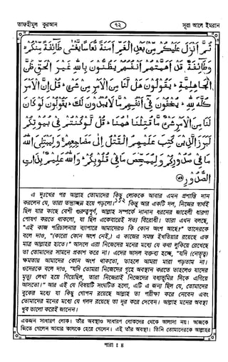 Tafhimul_Quran_Bangla.pdf