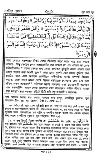 Tafhimul_Quran_Bangla.pdf