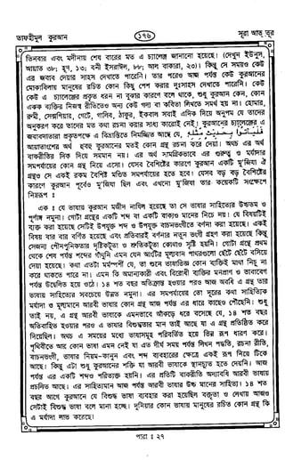 Tafhimul_Quran_Bangla.pdf