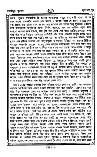 Tafhimul_Quran_Bangla.pdf