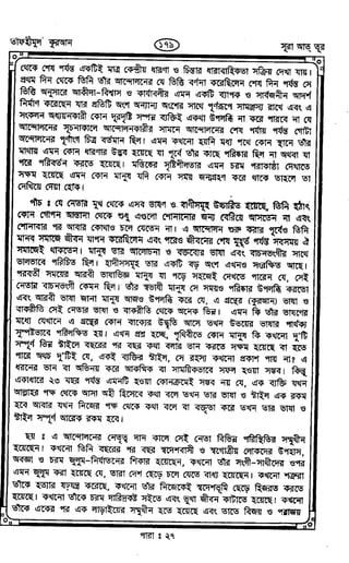 Tafhimul_Quran_Bangla.pdf