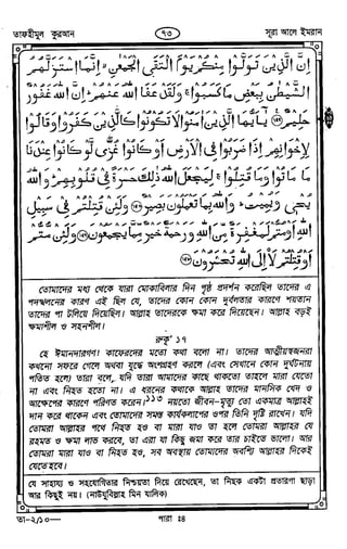 Tafhimul_Quran_Bangla.pdf
