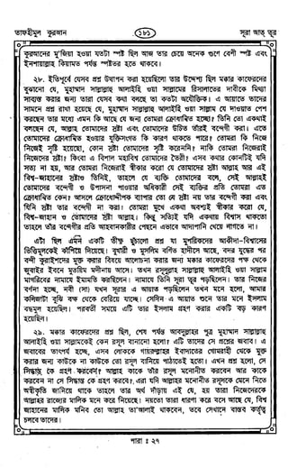 Tafhimul_Quran_Bangla.pdf