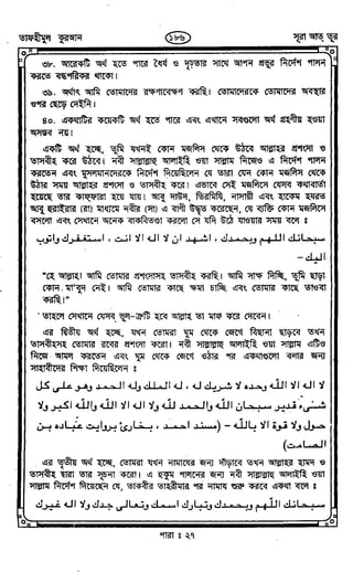 Tafhimul_Quran_Bangla.pdf