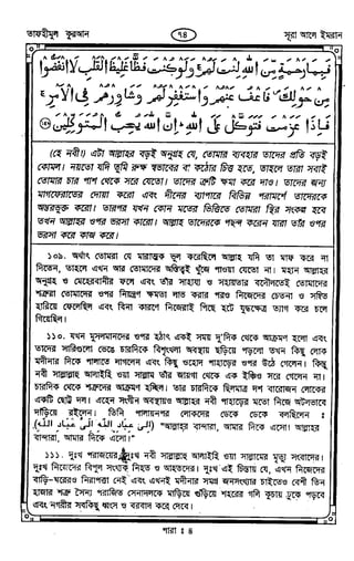 Tafhimul_Quran_Bangla.pdf