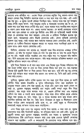 Tafhimul_Quran_Bangla.pdf