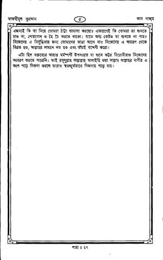 Tafhimul_Quran_Bangla.pdf