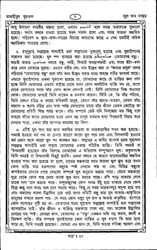 Tafhimul_Quran_Bangla.pdf