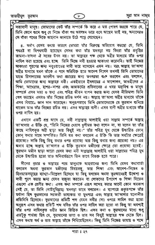 Tafhimul_Quran_Bangla.pdf