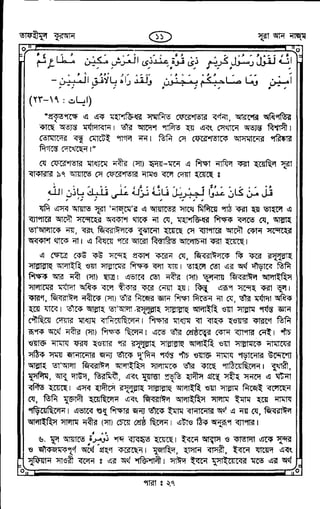 Tafhimul_Quran_Bangla.pdf