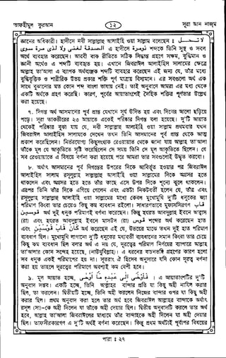 Tafhimul_Quran_Bangla.pdf