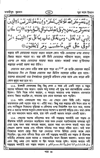Tafhimul_Quran_Bangla.pdf