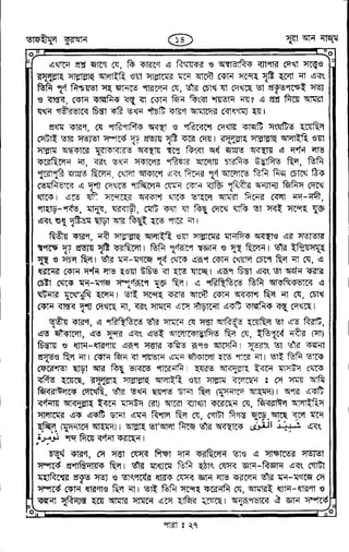 Tafhimul_Quran_Bangla.pdf