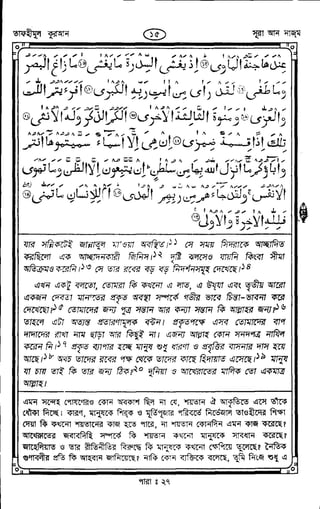 Tafhimul_Quran_Bangla.pdf