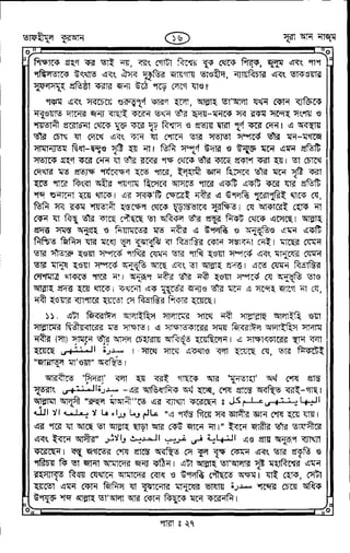 Tafhimul_Quran_Bangla.pdf