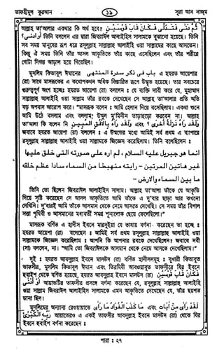 Tafhimul_Quran_Bangla.pdf