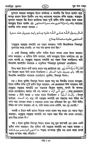 Tafhimul_Quran_Bangla.pdf