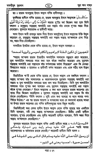 Tafhimul_Quran_Bangla.pdf
