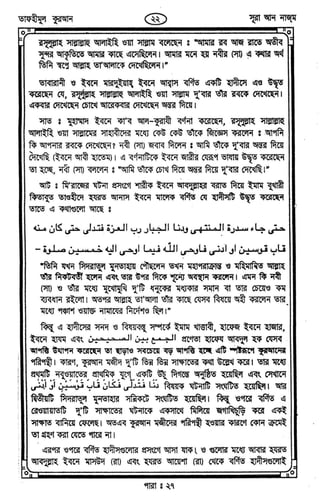 Tafhimul_Quran_Bangla.pdf