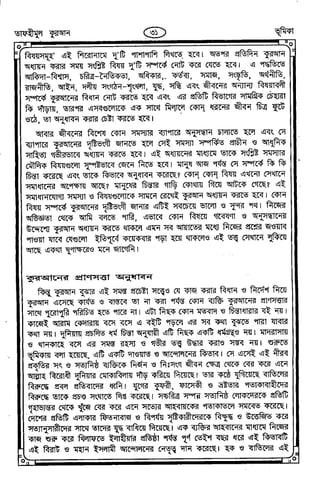 Tafhimul_Quran_Bangla.pdf