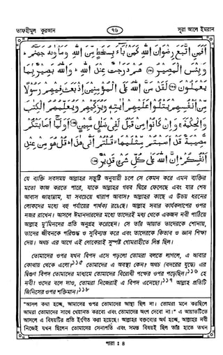 Tafhimul_Quran_Bangla.pdf