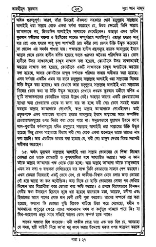 Tafhimul_Quran_Bangla.pdf