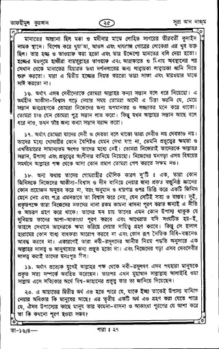 Tafhimul_Quran_Bangla.pdf