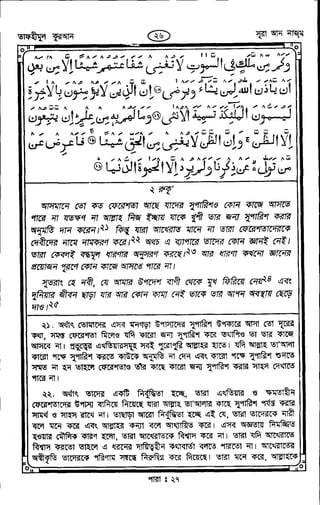 Tafhimul_Quran_Bangla.pdf