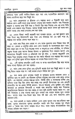 Tafhimul_Quran_Bangla.pdf