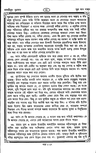 Tafhimul_Quran_Bangla.pdf