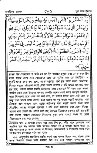 Tafhimul_Quran_Bangla.pdf