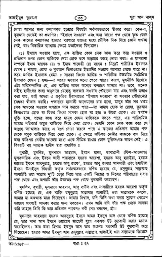 Tafhimul_Quran_Bangla.pdf