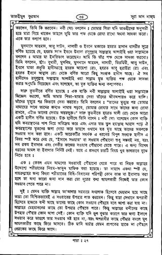 Tafhimul_Quran_Bangla.pdf