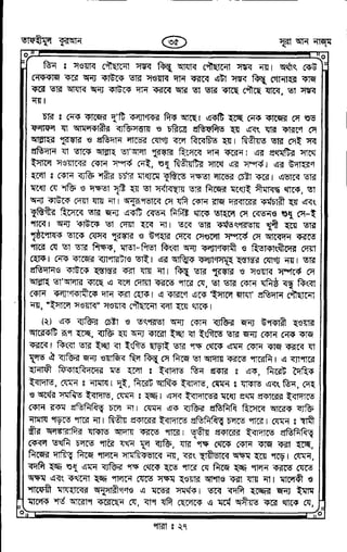 Tafhimul_Quran_Bangla.pdf