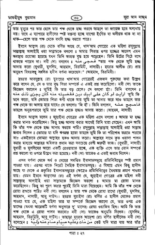 Tafhimul_Quran_Bangla.pdf