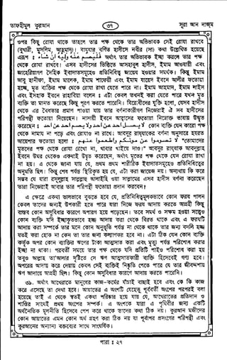 Tafhimul_Quran_Bangla.pdf