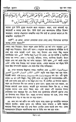 Tafhimul_Quran_Bangla.pdf