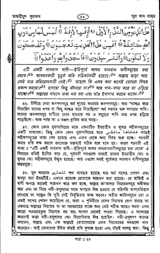 Tafhimul_Quran_Bangla.pdf