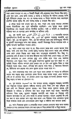 Tafhimul_Quran_Bangla.pdf