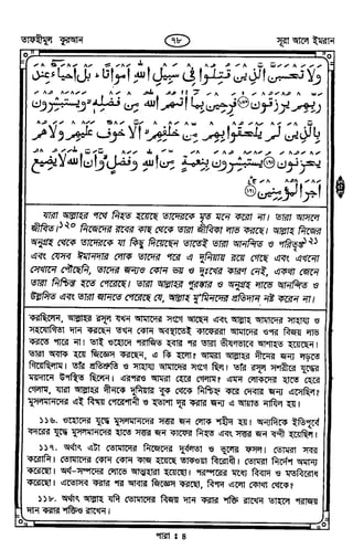 Tafhimul_Quran_Bangla.pdf